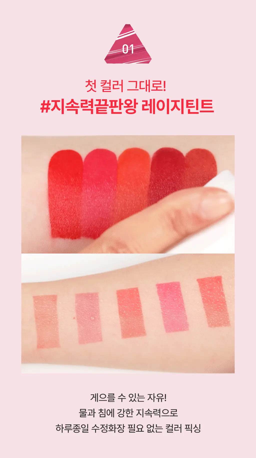[물놀이틴트] 3CE 레이지 팝 립 스테인 4.5g 9종 상세페이지 4